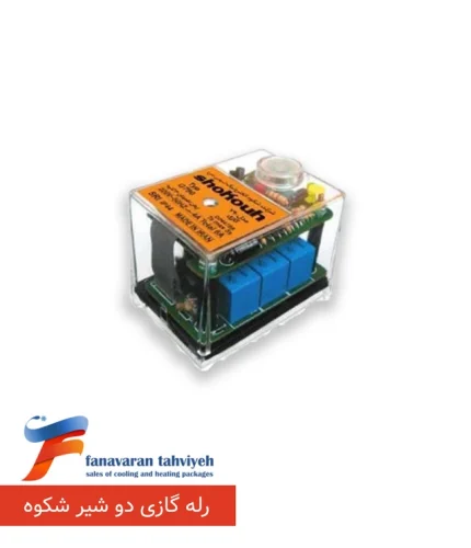 رله گازی دو شیر شکوه