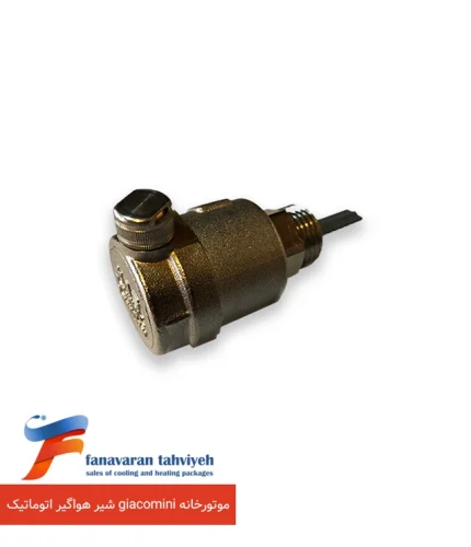 شیر هواگیر اتوماتیک giacomini موتورخانه