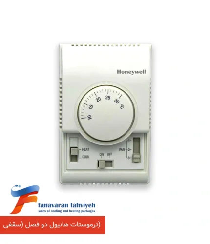ترموستات هانیول دو فصل (سقفی)