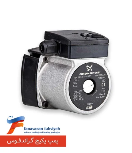 پمپ پکیج گراندفوس