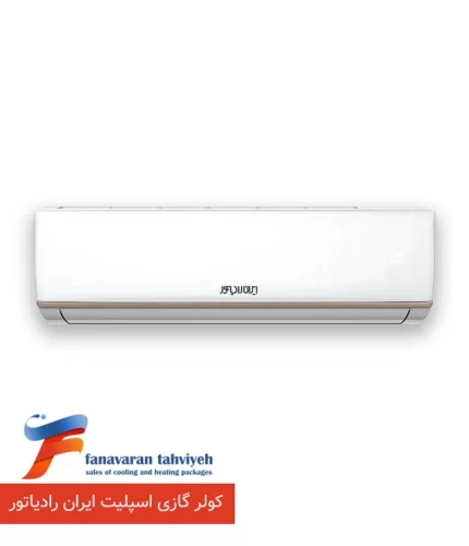 کولر گازی اسپلیت ایران رادیاتور 12000