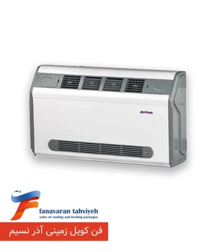 فن کویل زمینی آذر نسیم