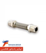 لوازم رادیاتور فلکسی - Image 2