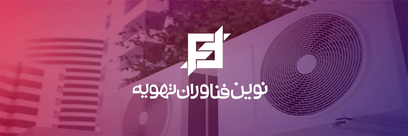 Group of 18 Objects -فن آوران تهویه